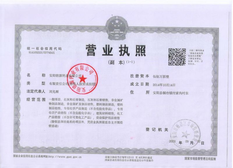 營(yíng)業(yè)執(zhí)照